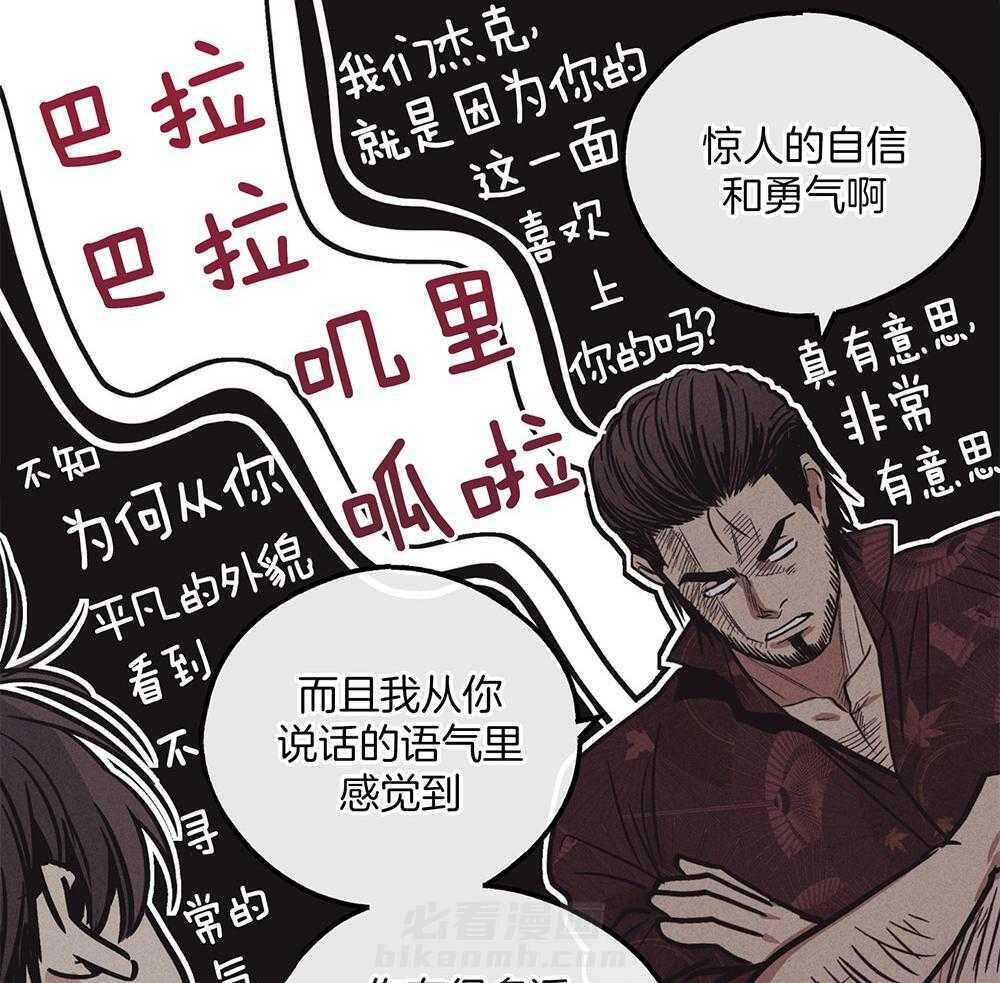 第46话 有趣的人48