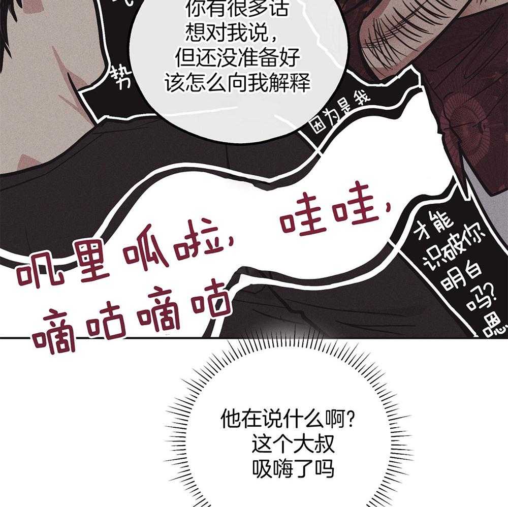 第46话 有趣的人49