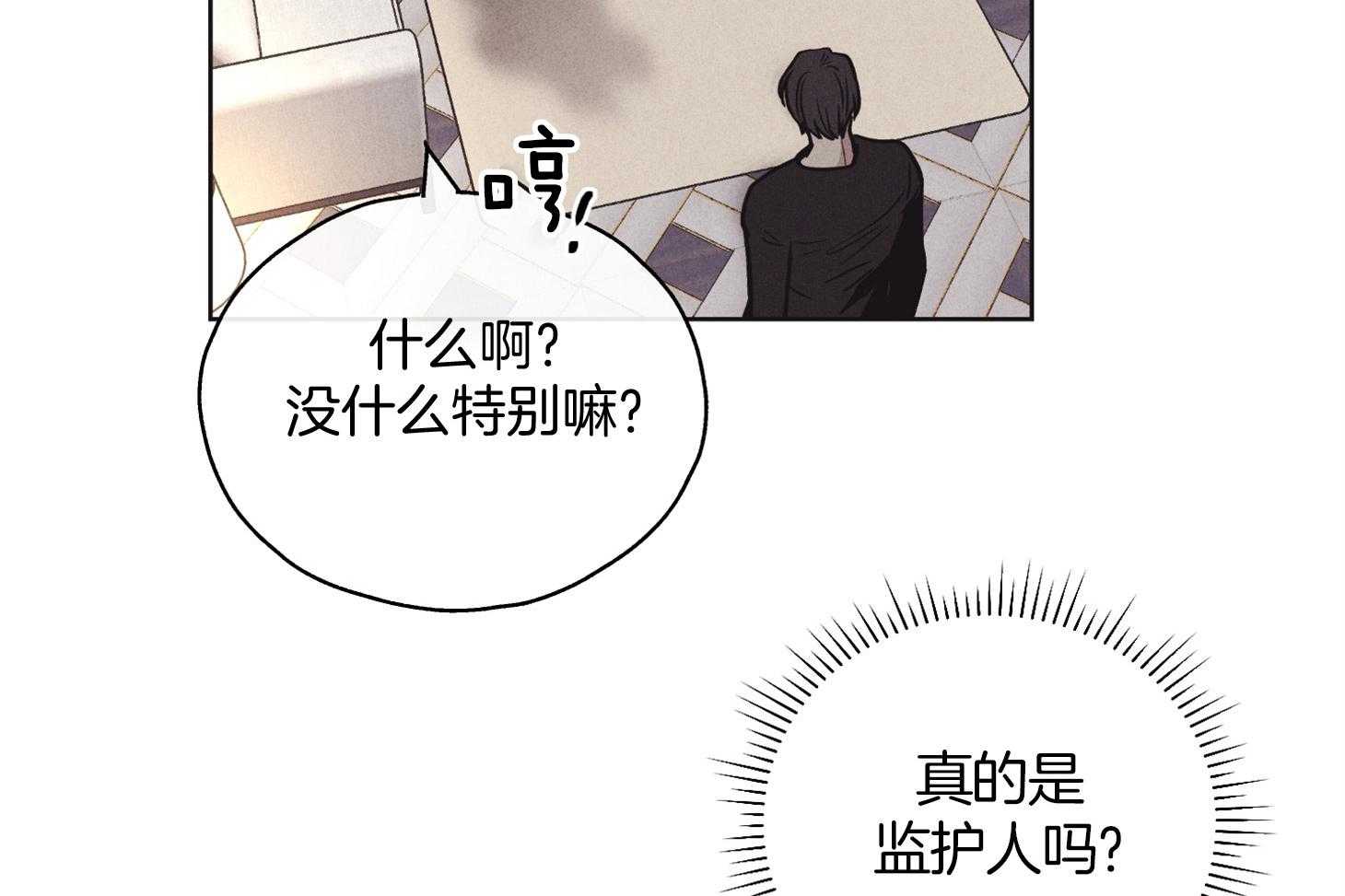 第46话 有趣的人5