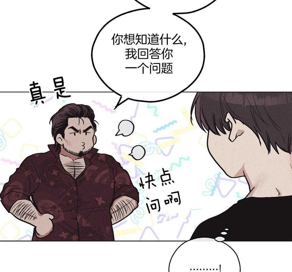 第46话 有趣的人54
