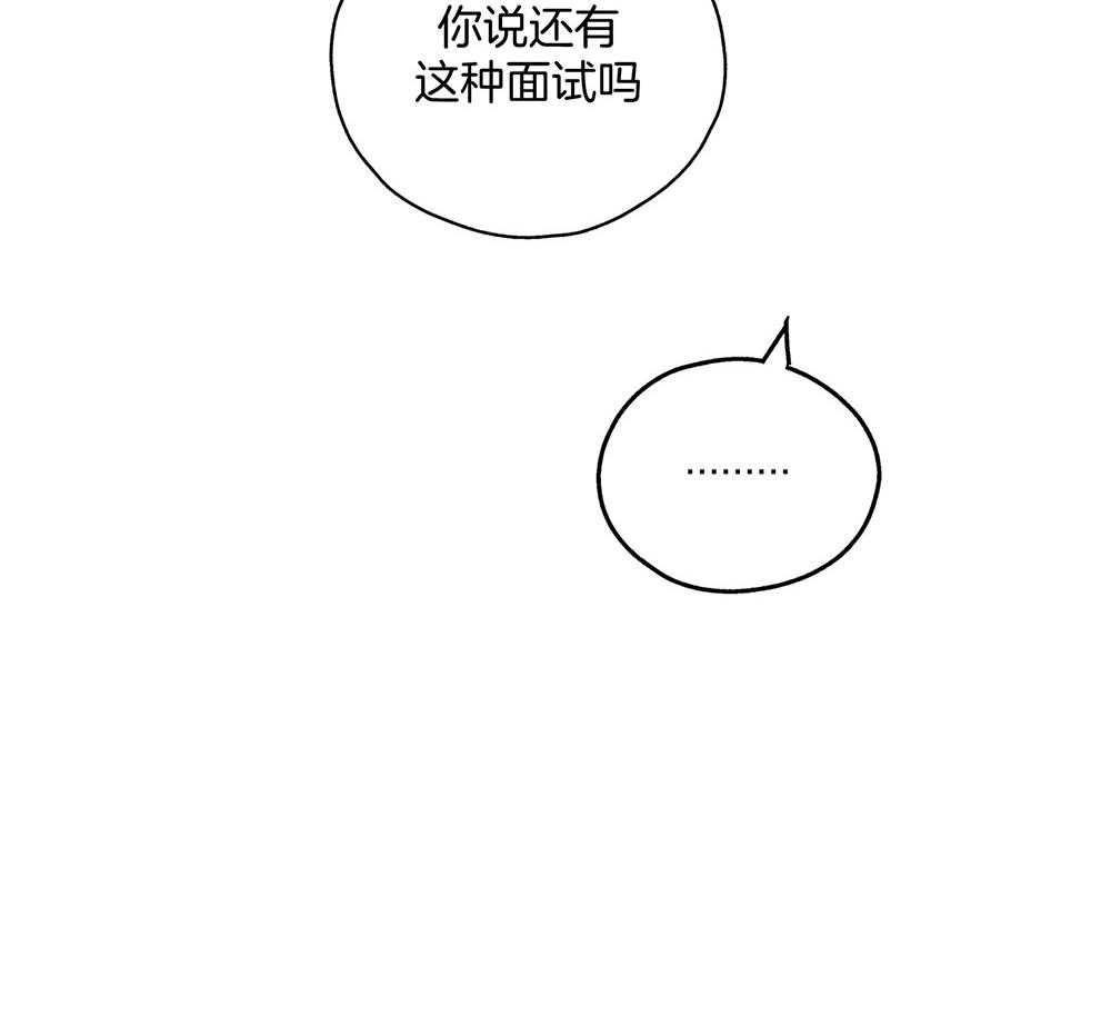 第46话 有趣的人56
