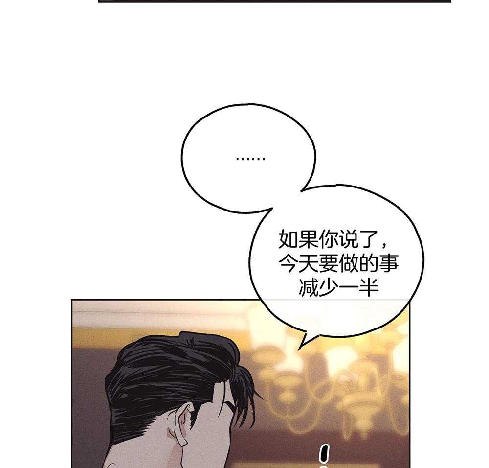 第48话 这个疯子10