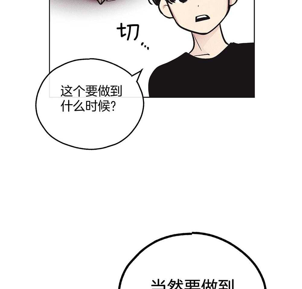 第48话 这个疯子17