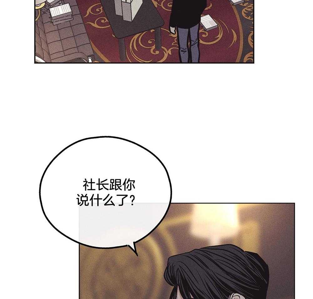 第48话 这个疯子3