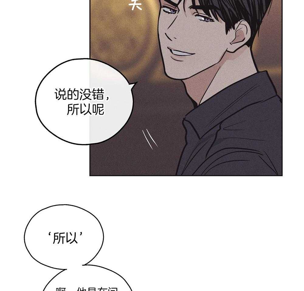 第48话 这个疯子7