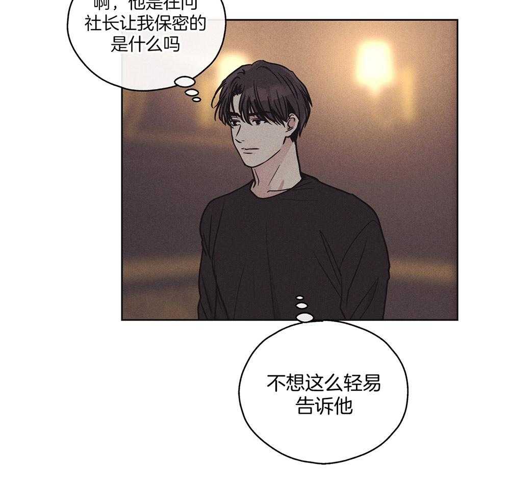 第48话 这个疯子8