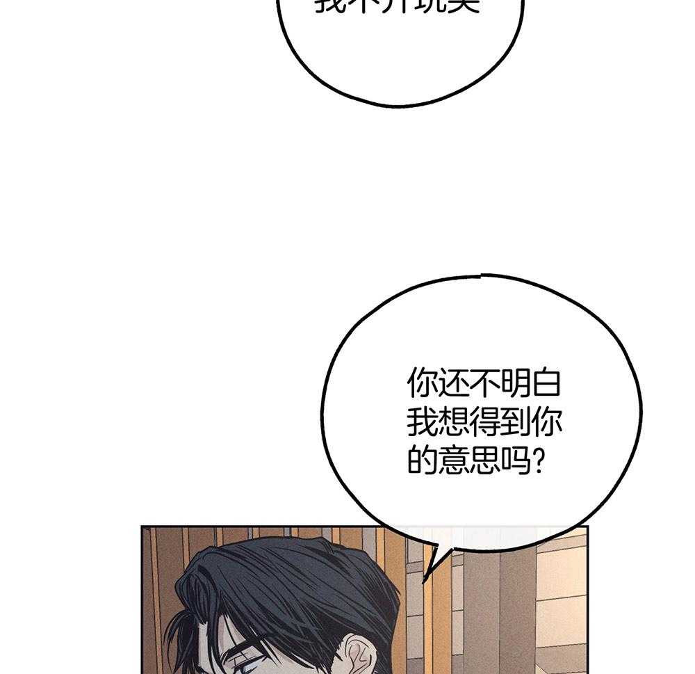 第50话 想要得到你29