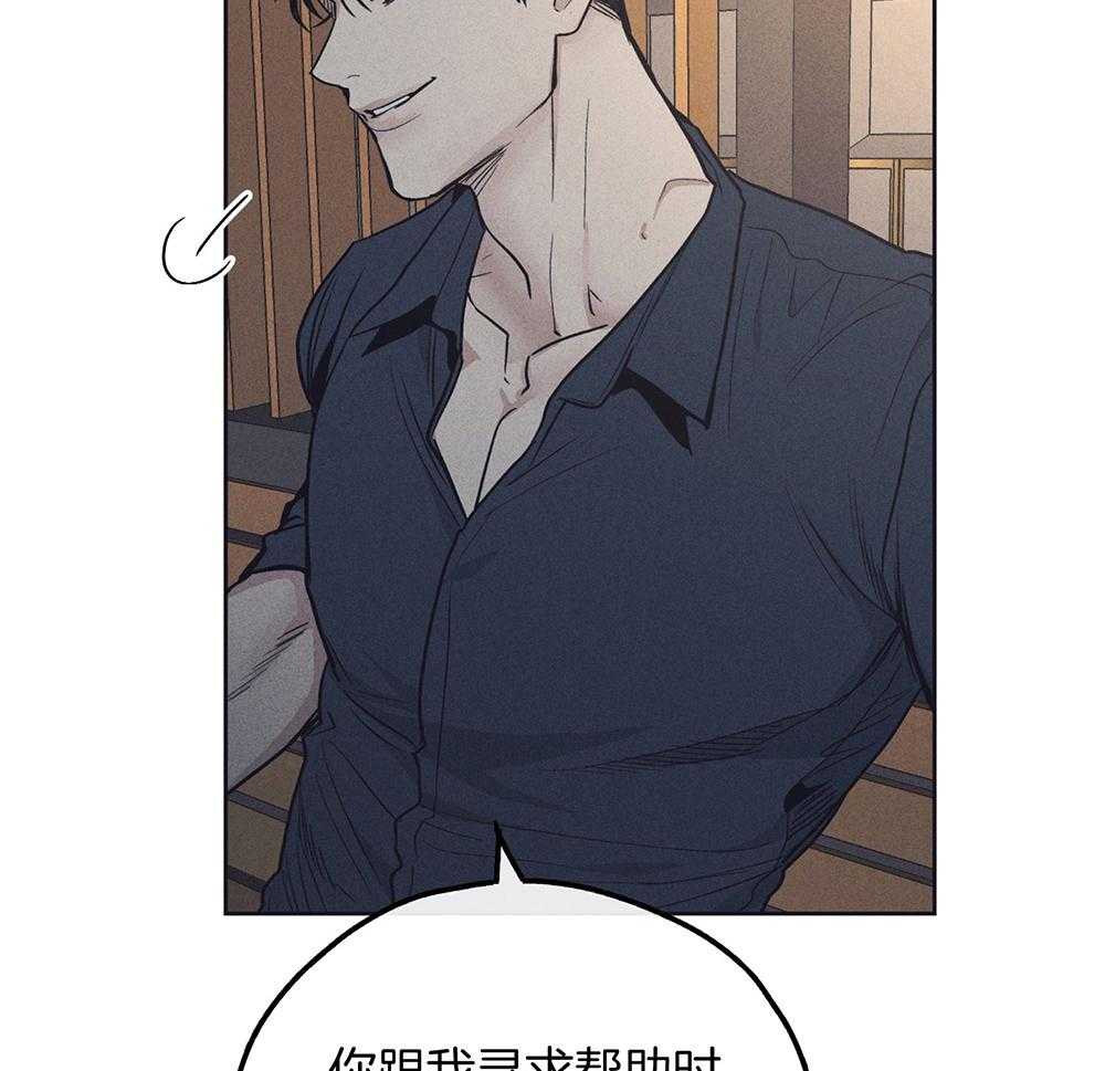 第50话 想要得到你30