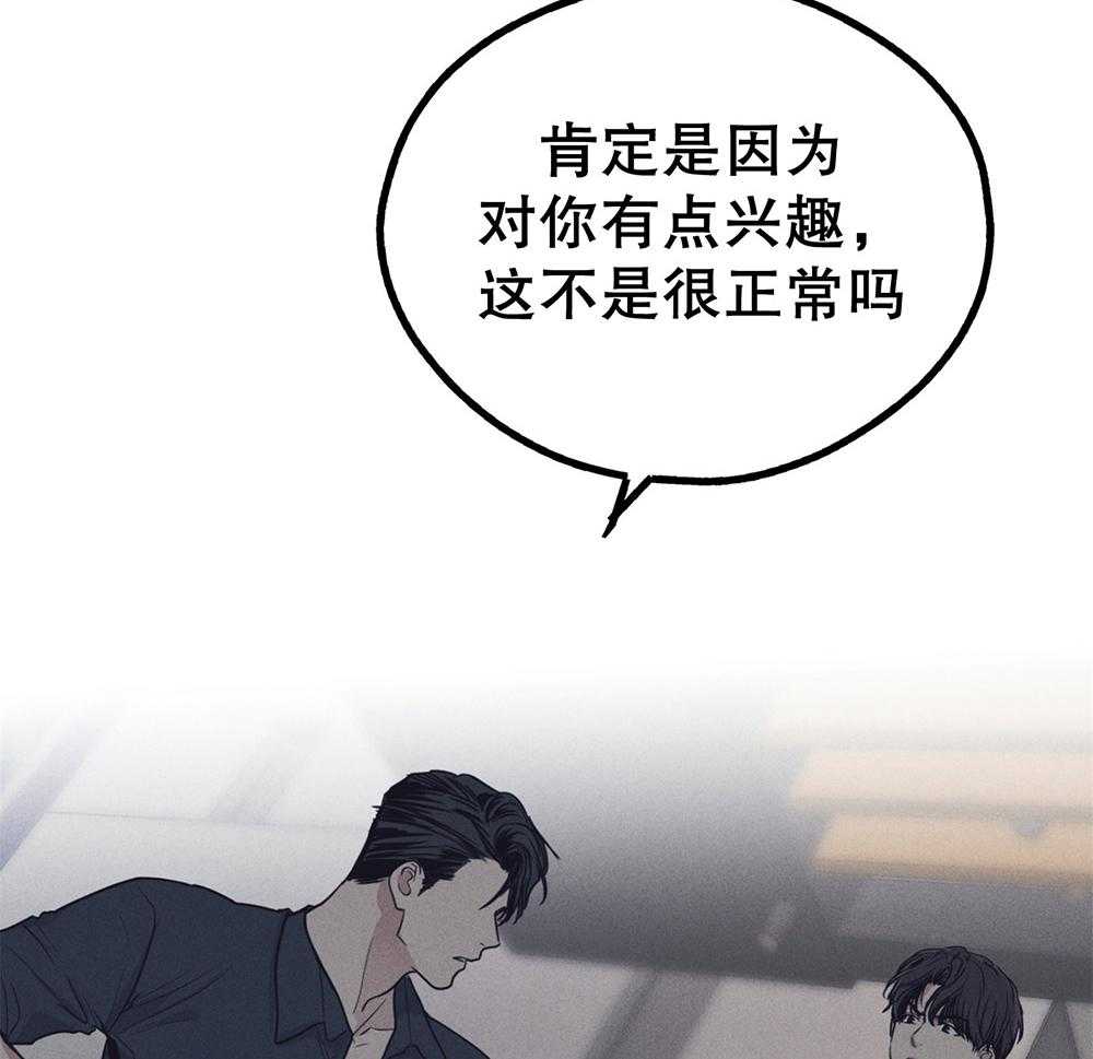 第50话 想要得到你32
