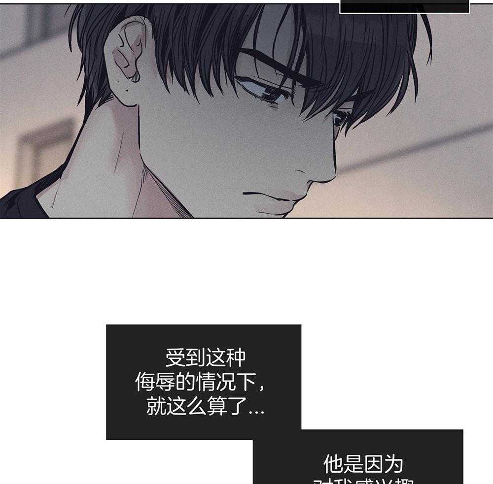 第51话 为什么好奇8
