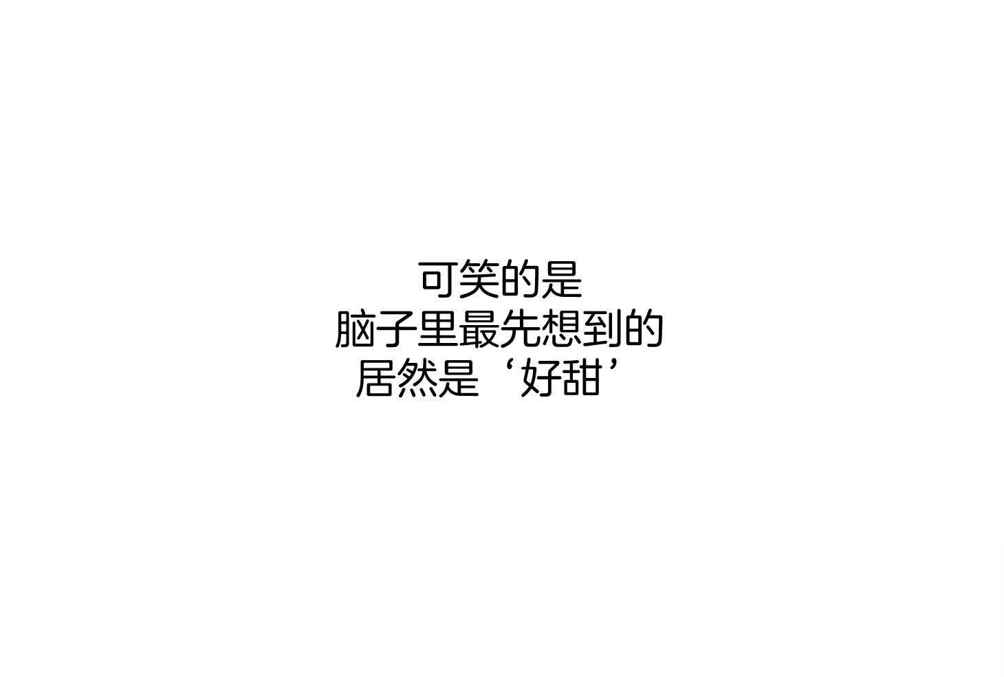 第52话 甜腻的吻23