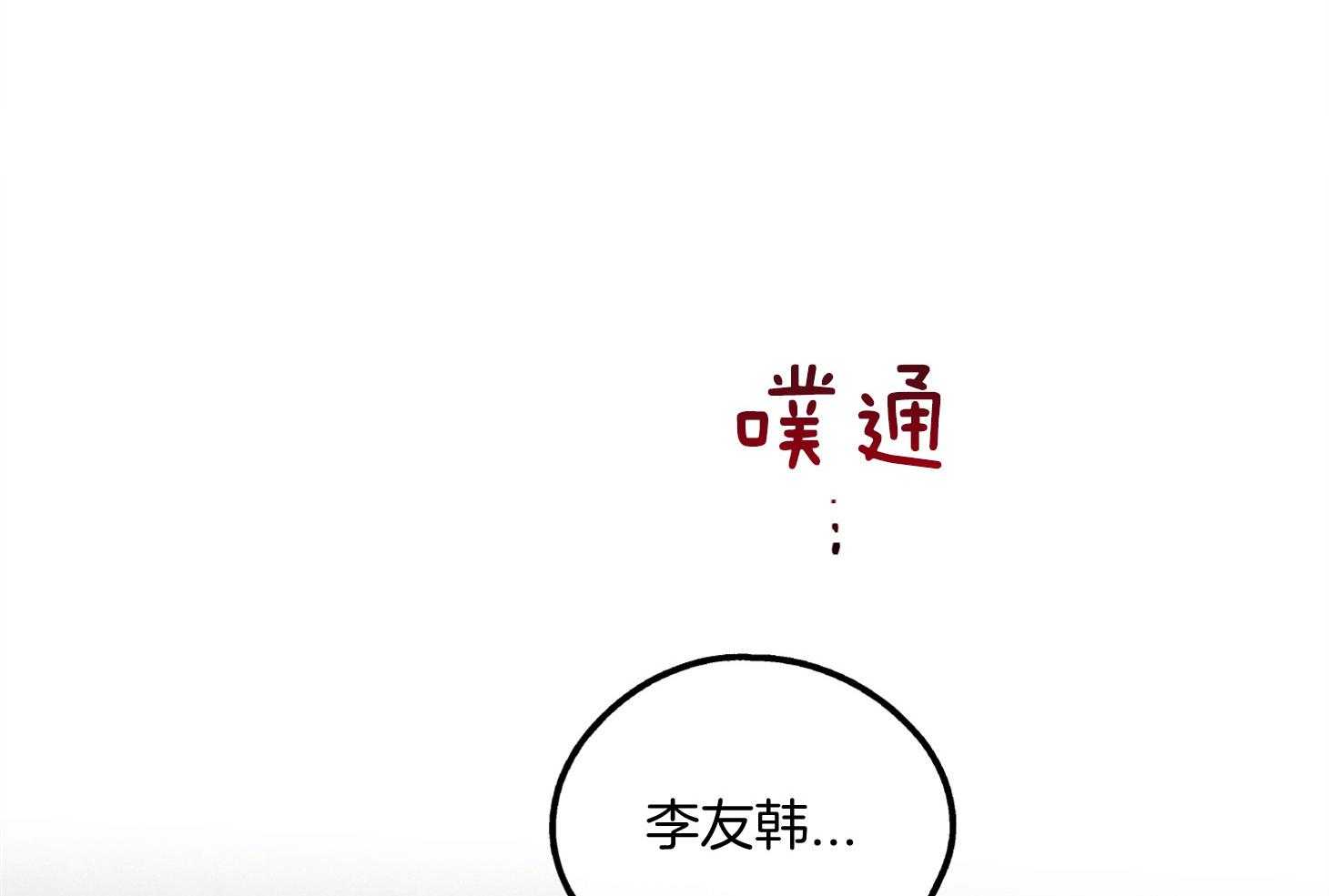 第52话 甜腻的吻41