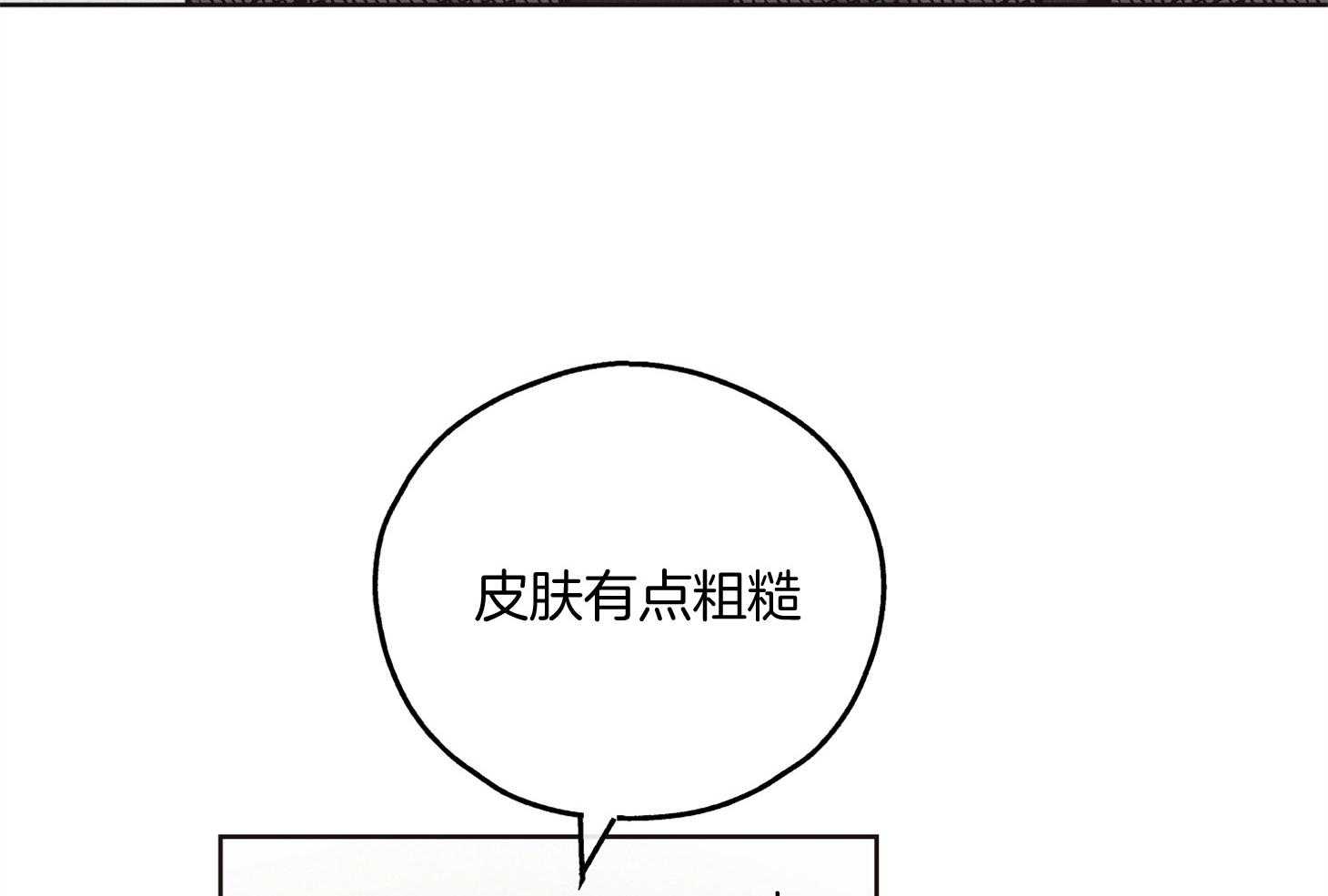 第52话 甜腻的吻51