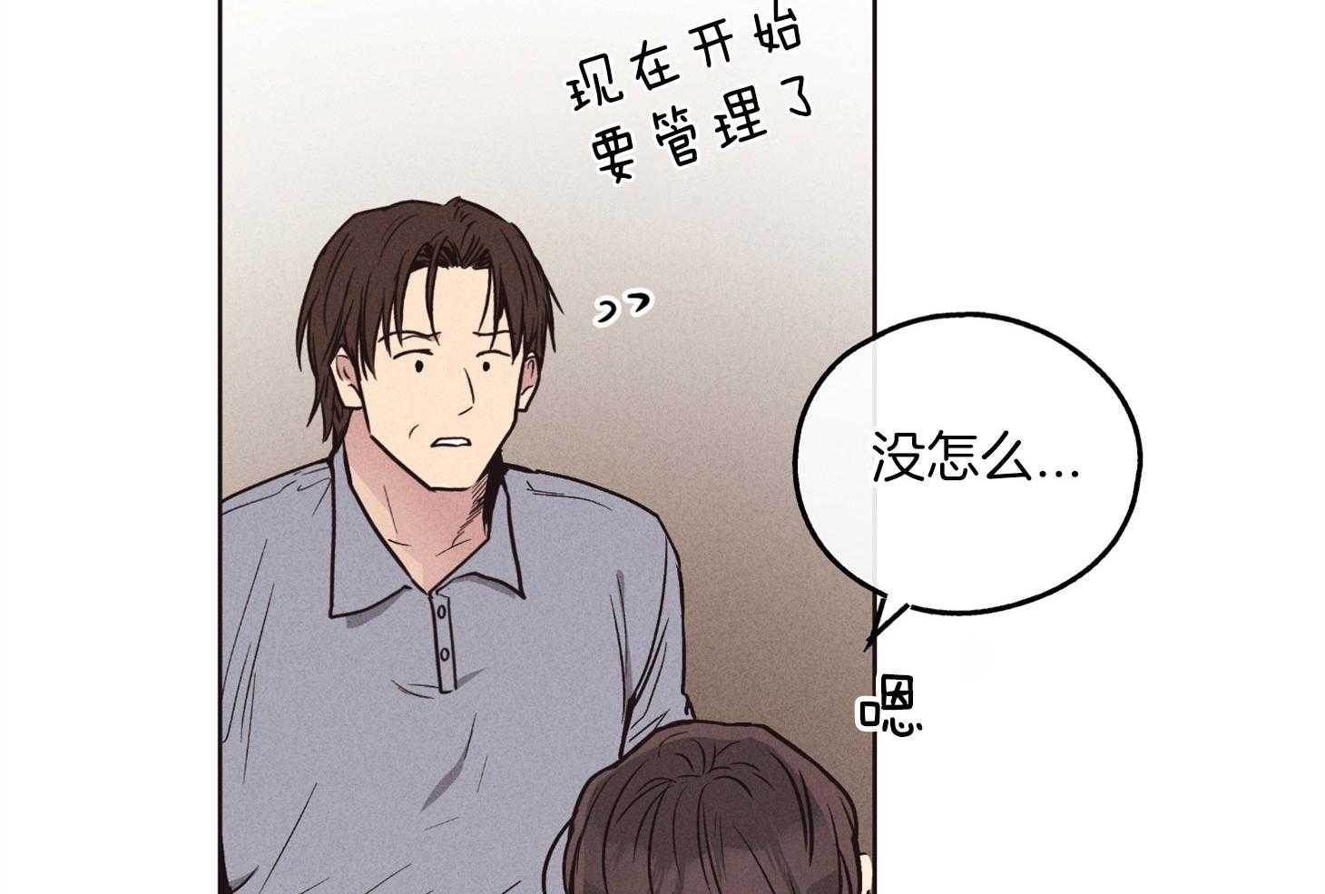 第52话 甜腻的吻52