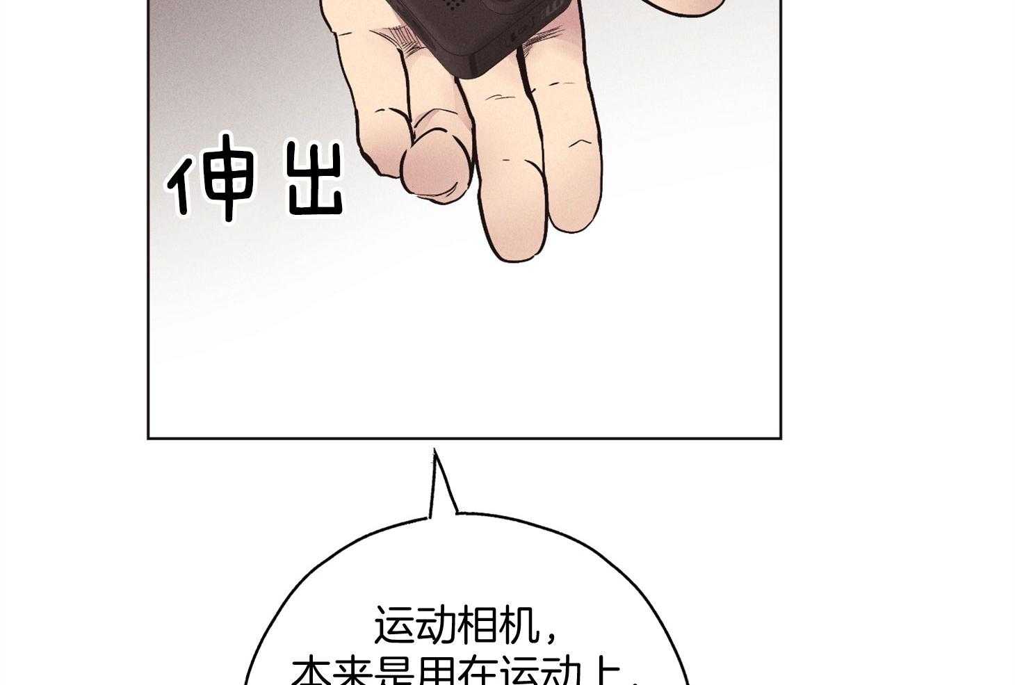 第52话 甜腻的吻55