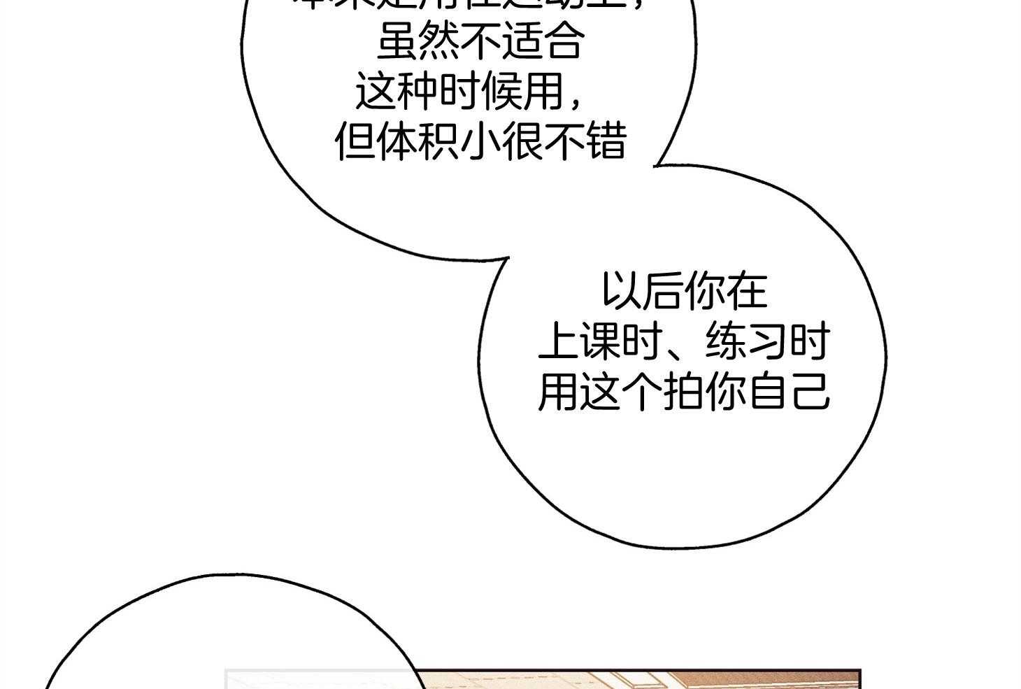 第52话 甜腻的吻56
