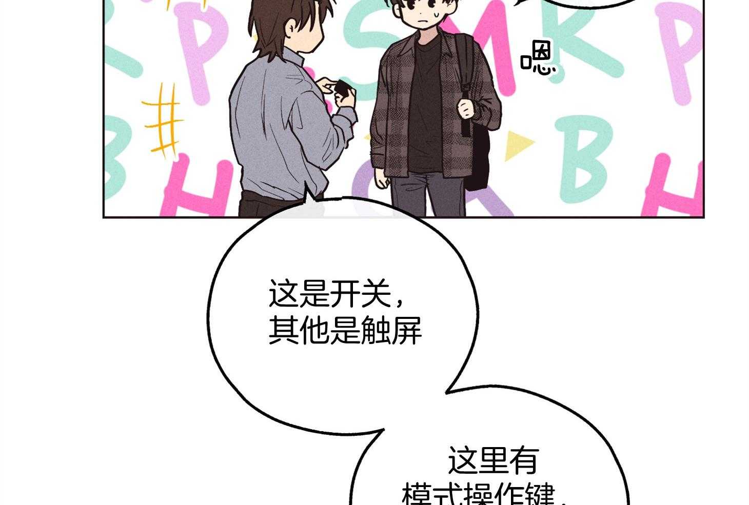 第52话 甜腻的吻60