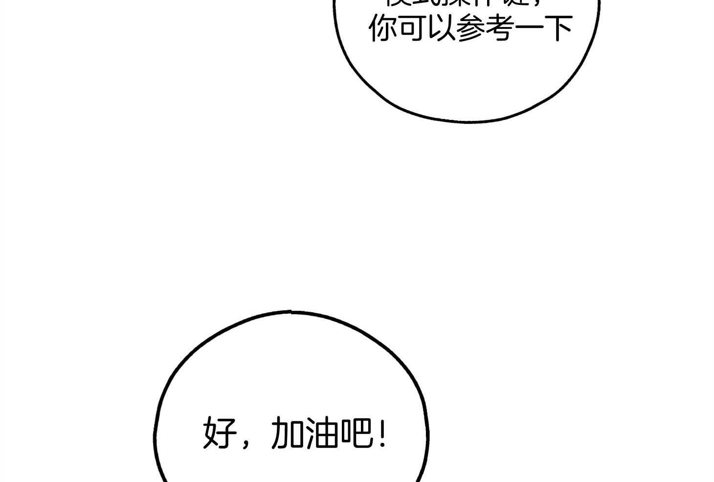 第52话 甜腻的吻61