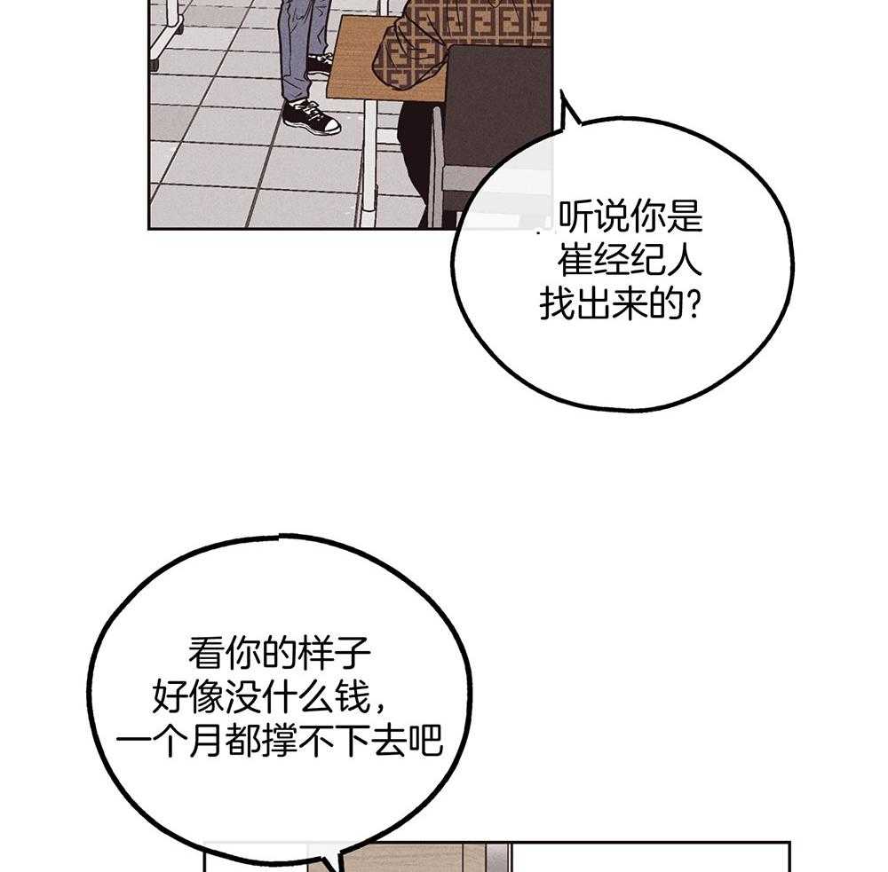第53话 报复的举动10