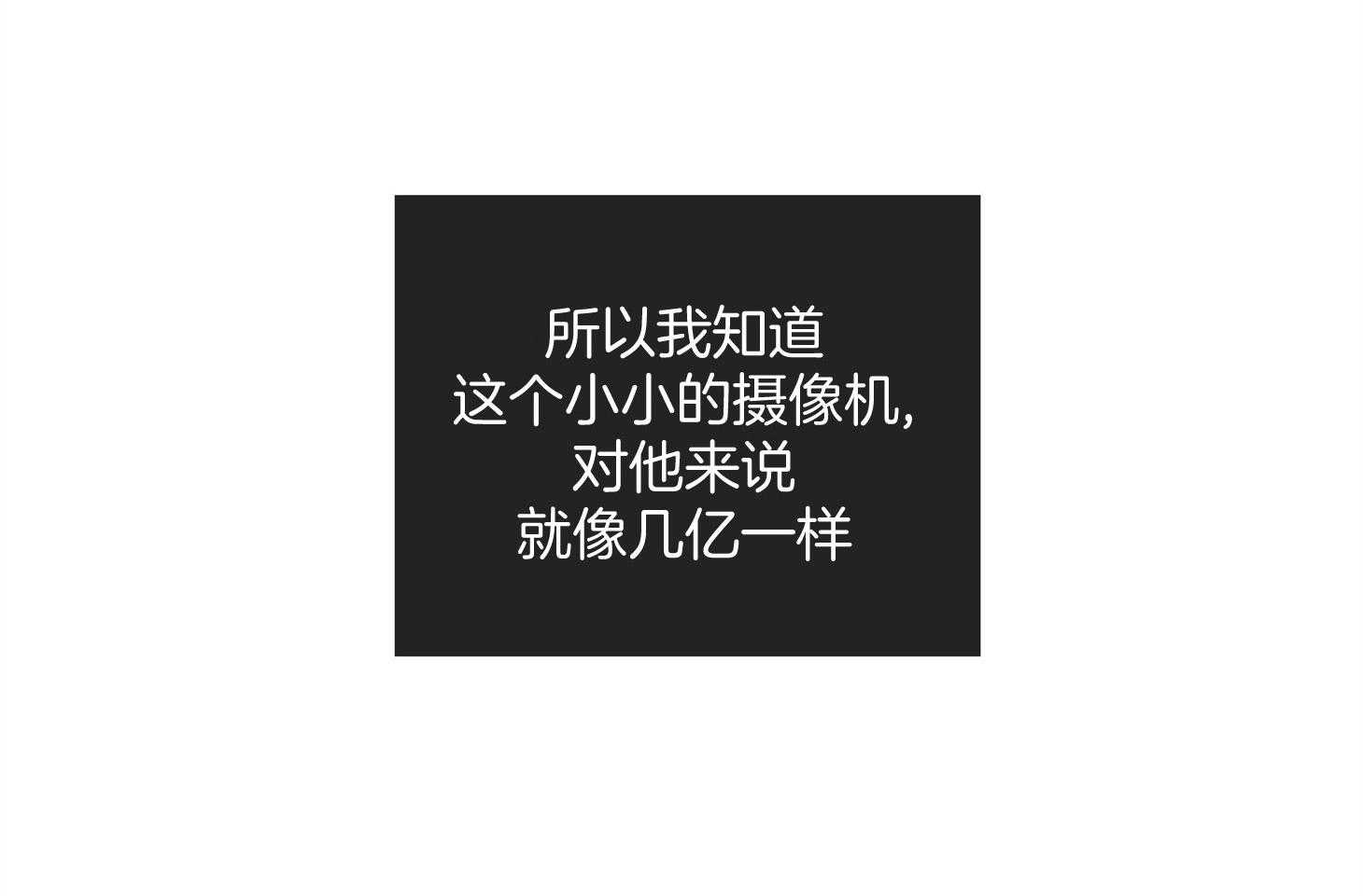 第54话 兼职需求13