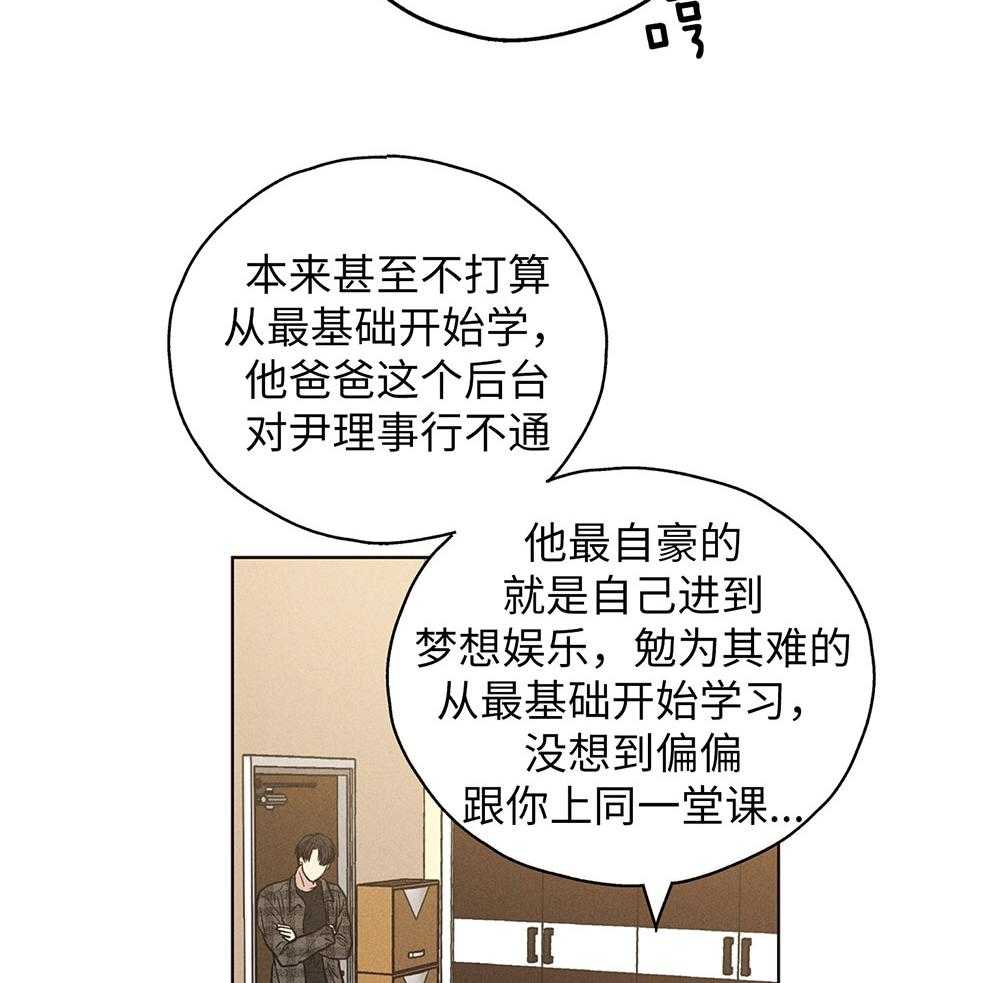 第54话 兼职需求30