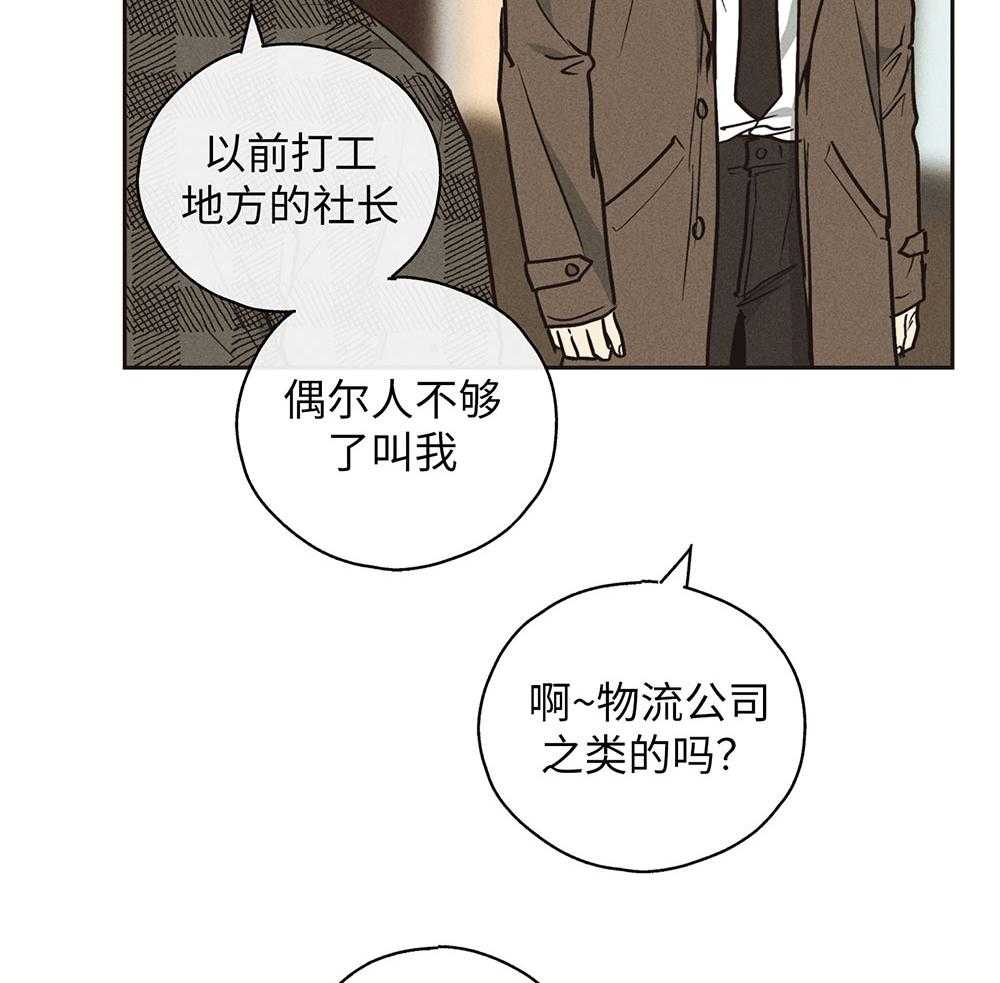 第54话 兼职需求45