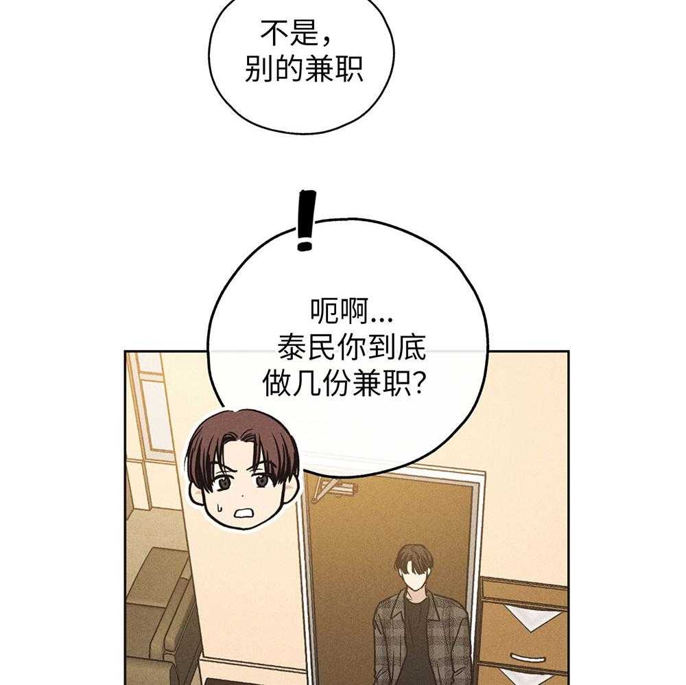 第54话 兼职需求46