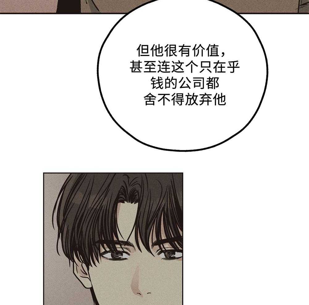 第54话 兼职需求52