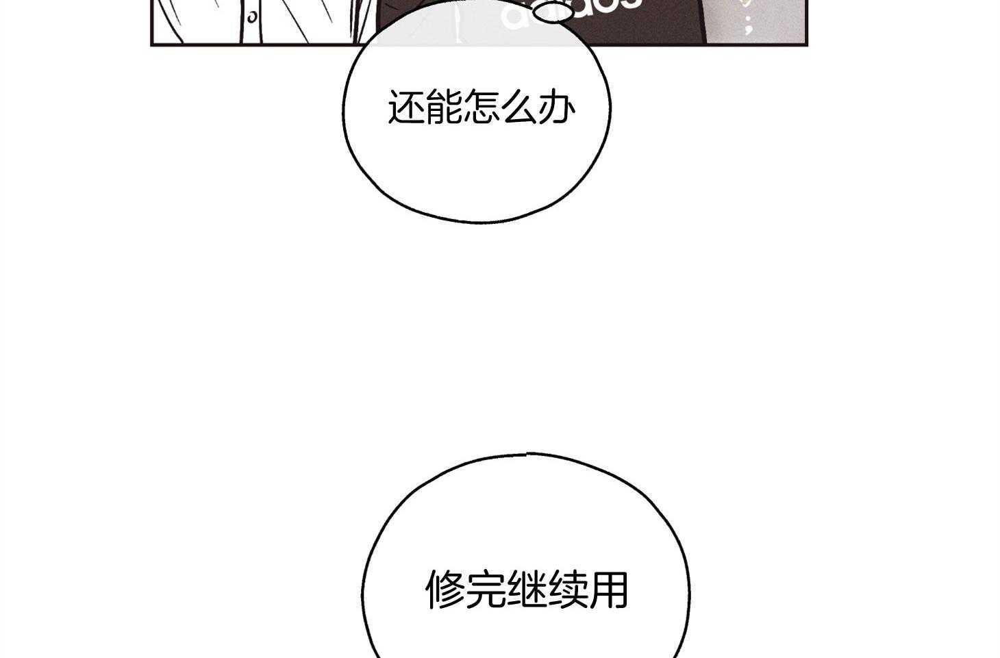 第54话 兼职需求8