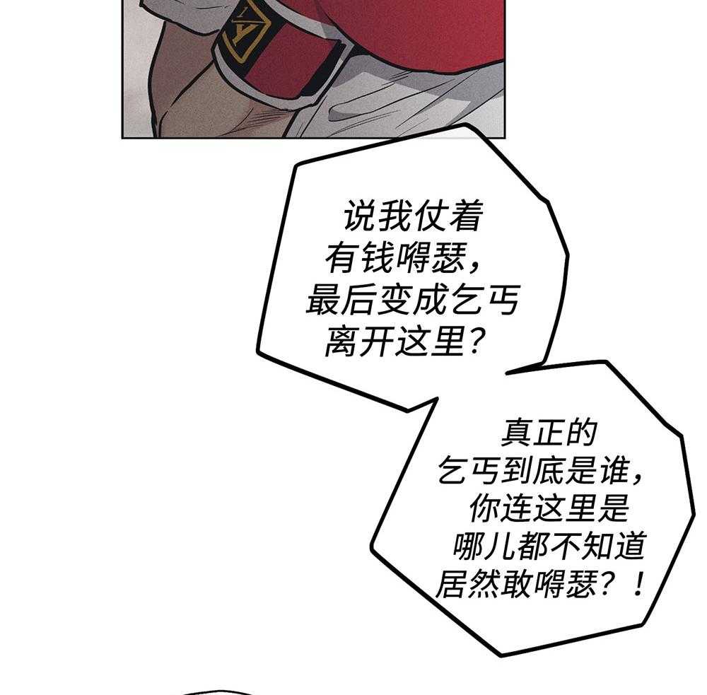 第57话 谁是新手10