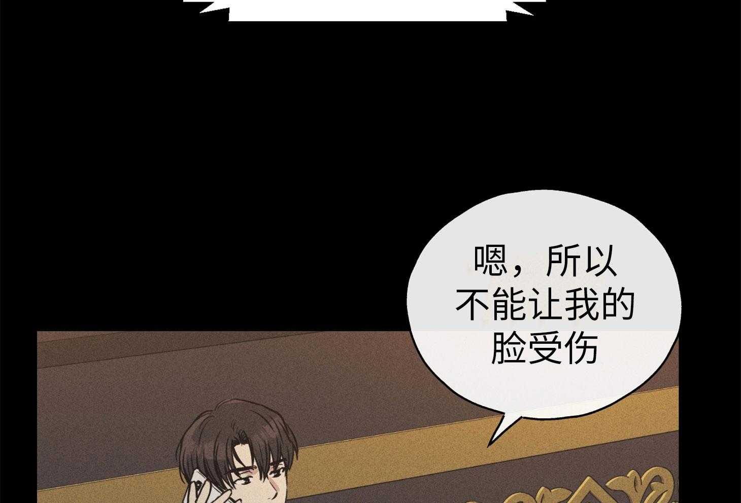 第57话 谁是新手26