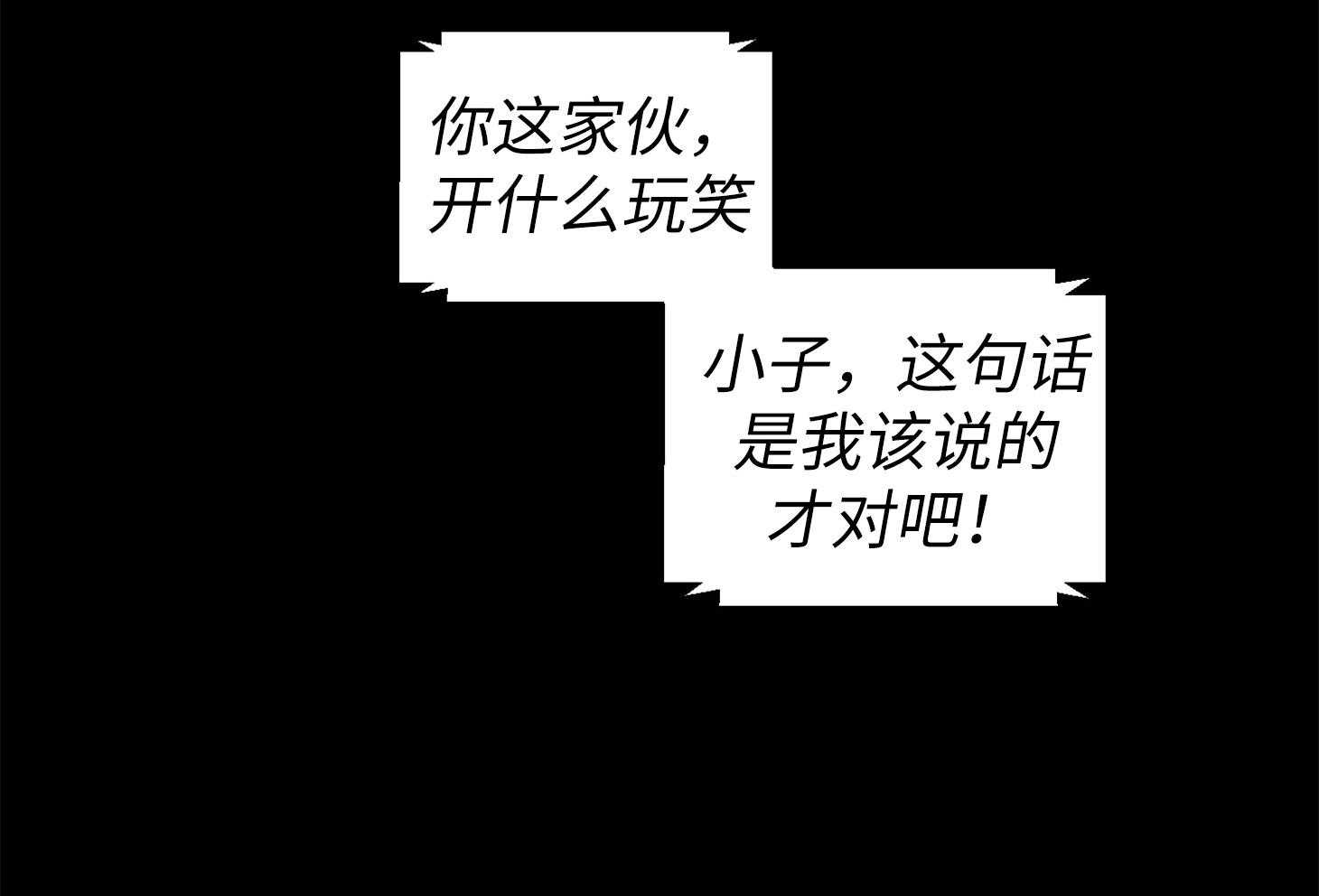 第57话 谁是新手28