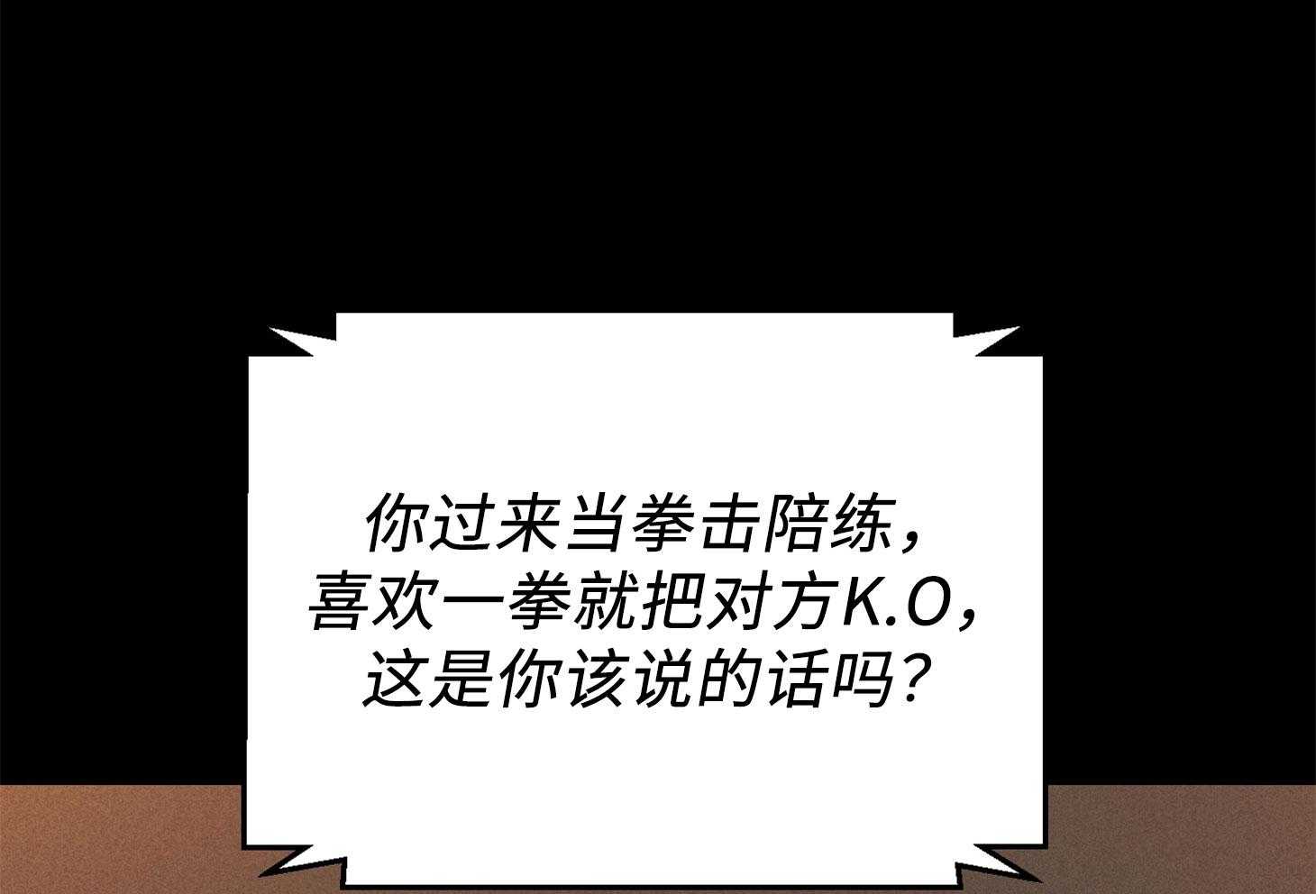 第57话 谁是新手29