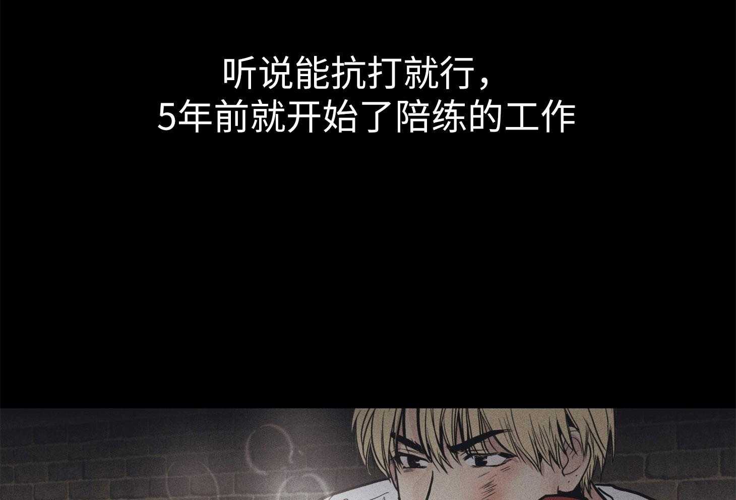 第57话 谁是新手37