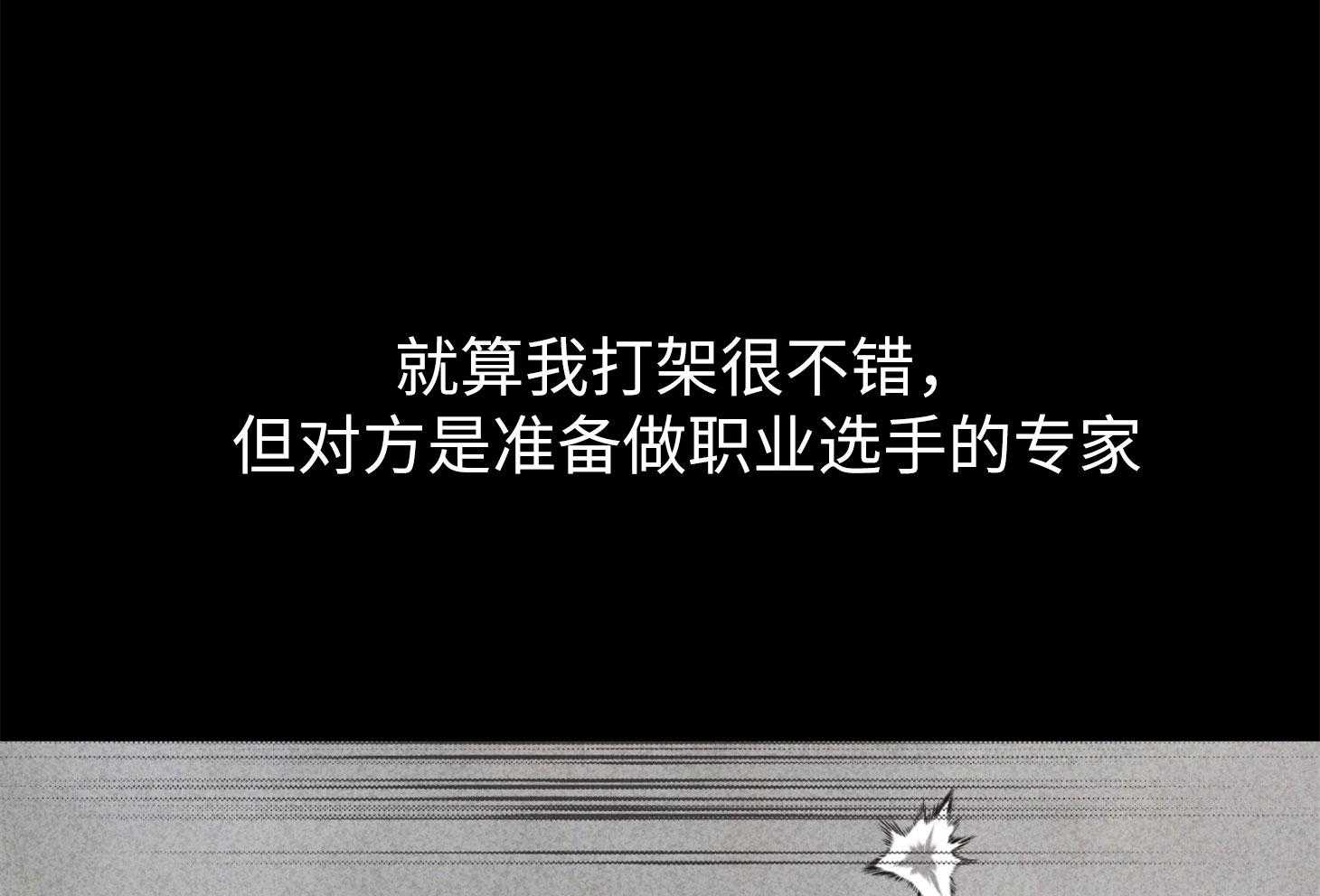 第57话 谁是新手39