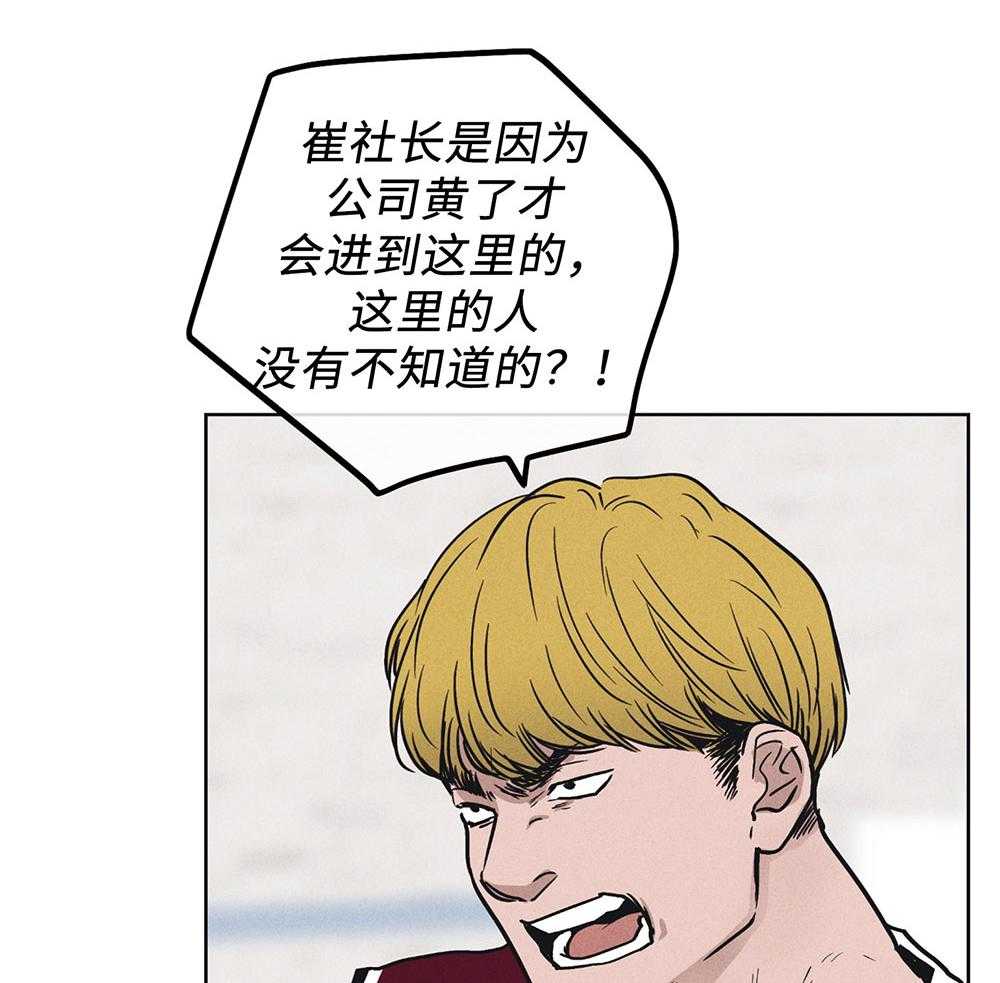 第57话 谁是新手5