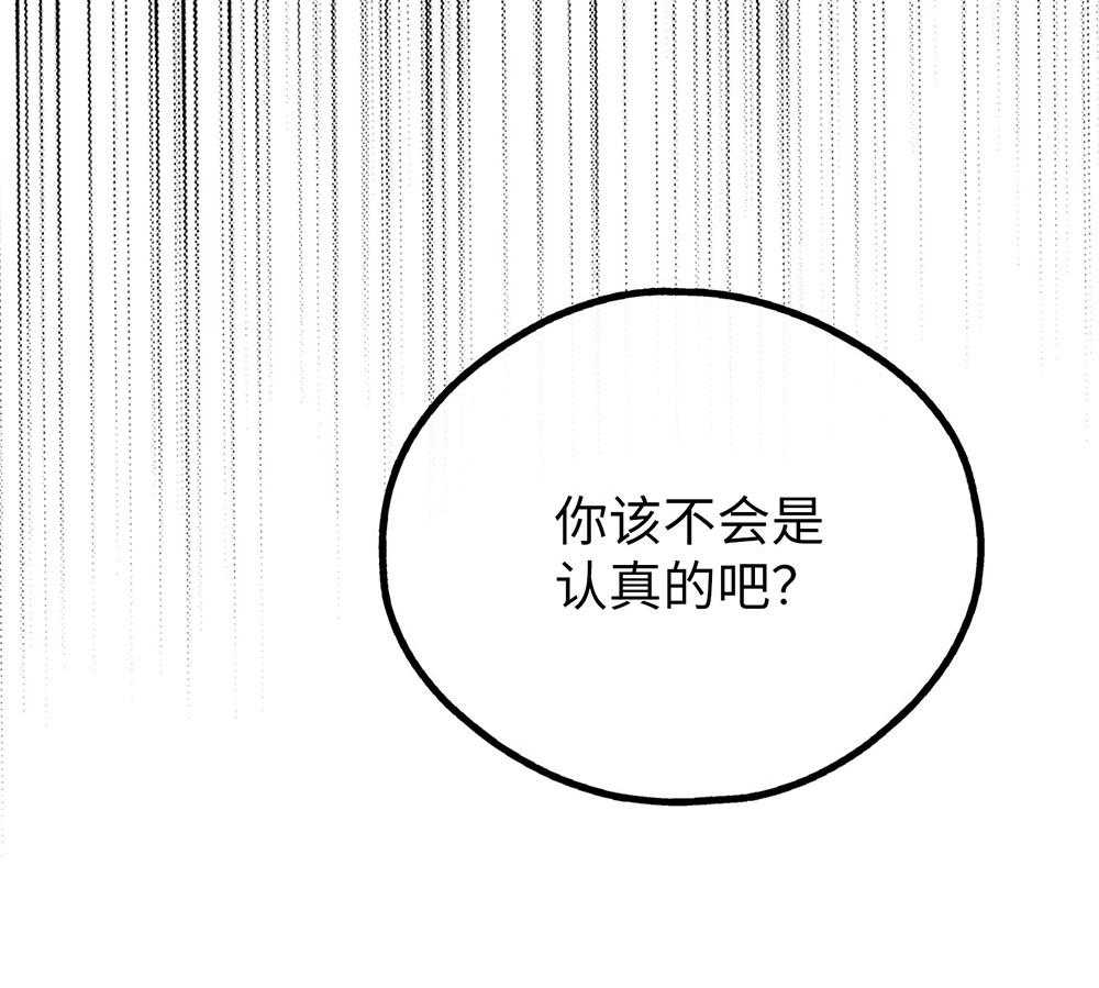 第57话 谁是新手52