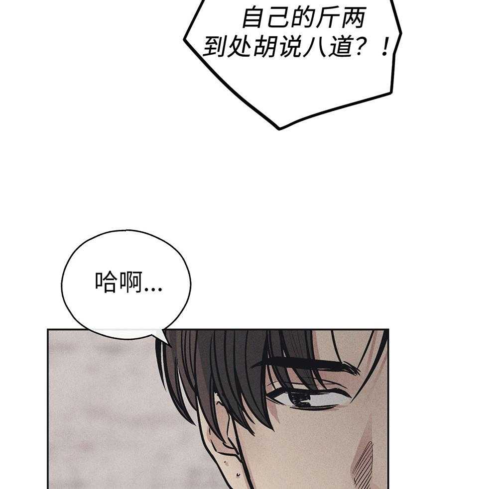 第57话 谁是新手7