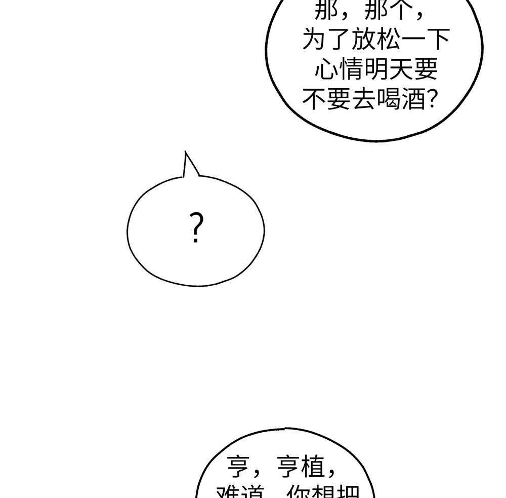 第58话 忍辱负重22