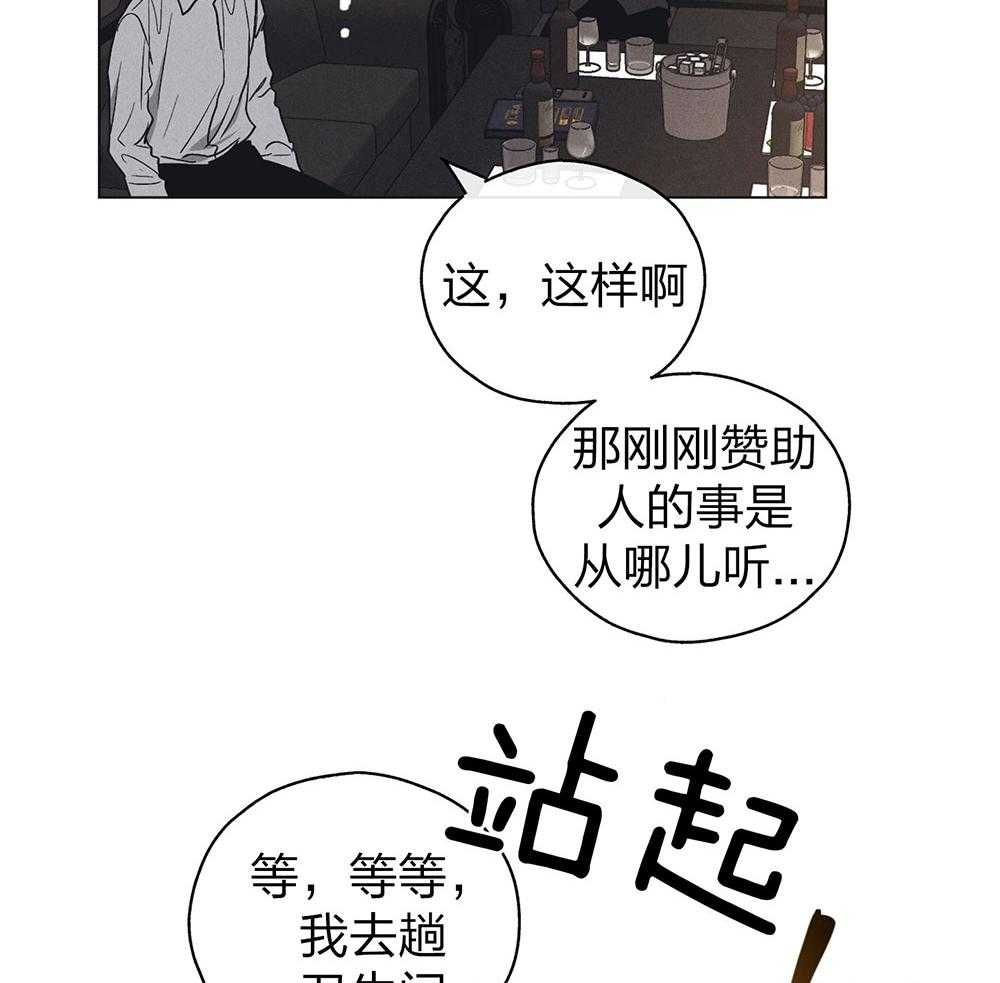 第60话 被暗算3