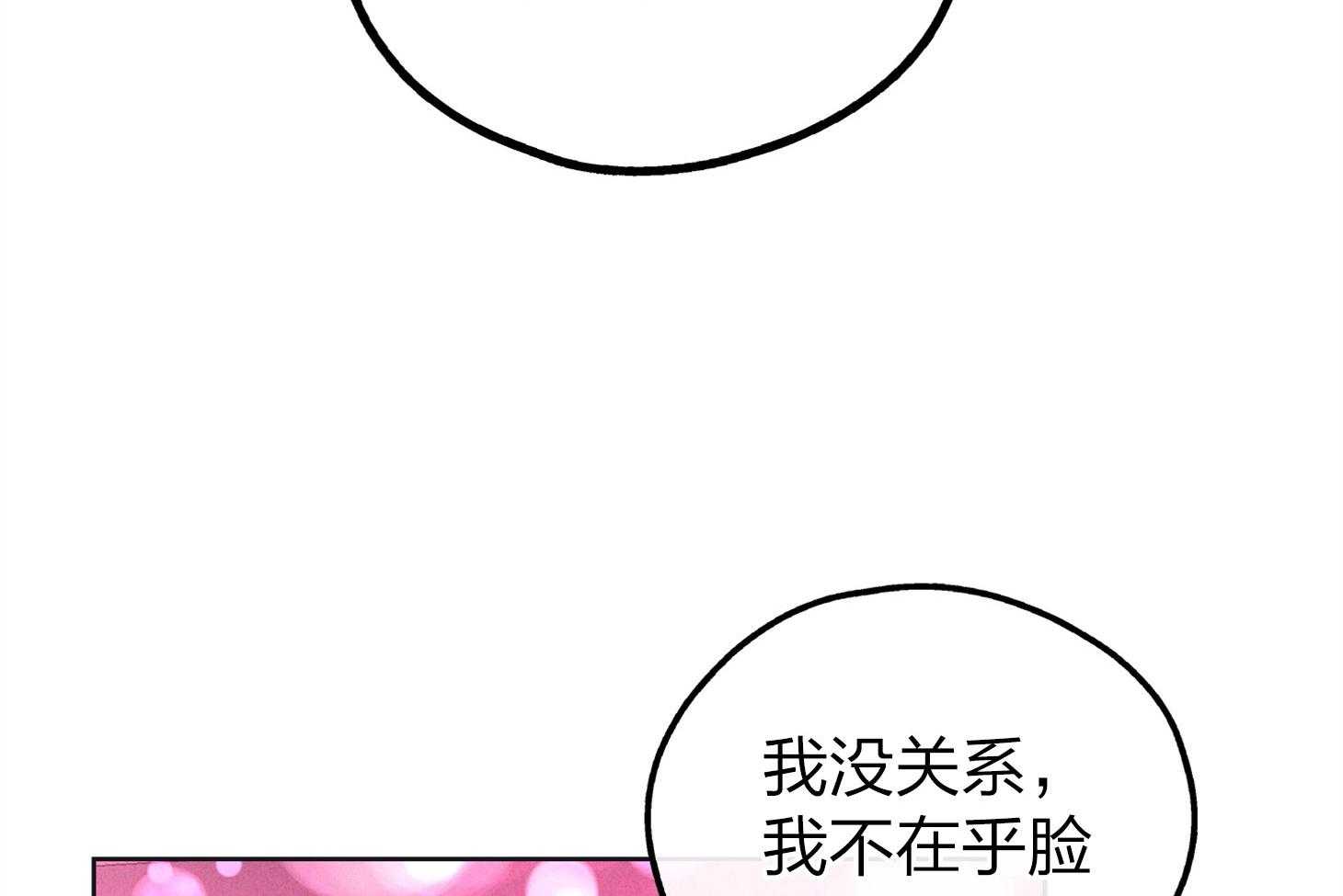 第61话 怀疑贿赂1
