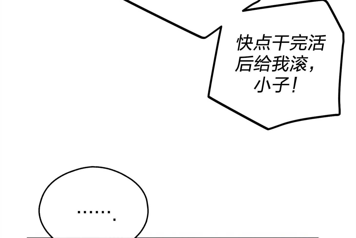 第61话 怀疑贿赂10