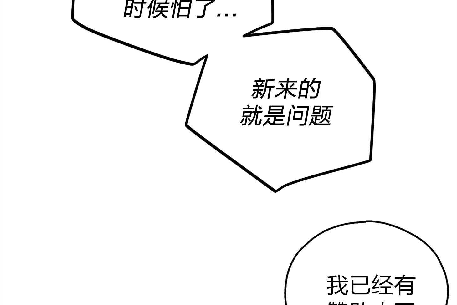 第61话 怀疑贿赂15