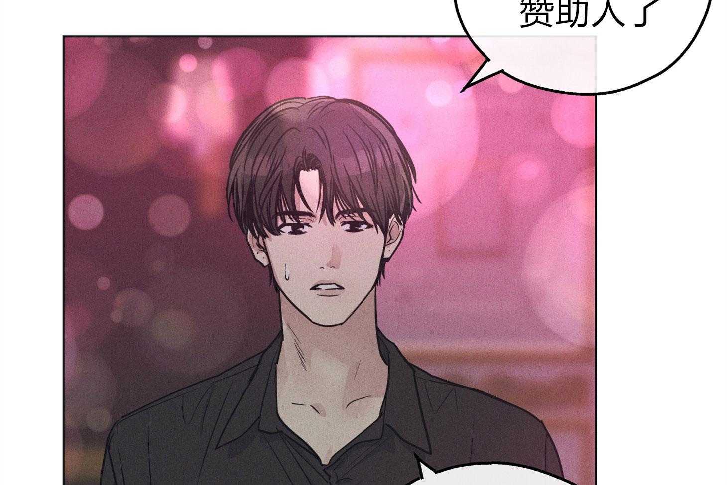 第61话 怀疑贿赂16