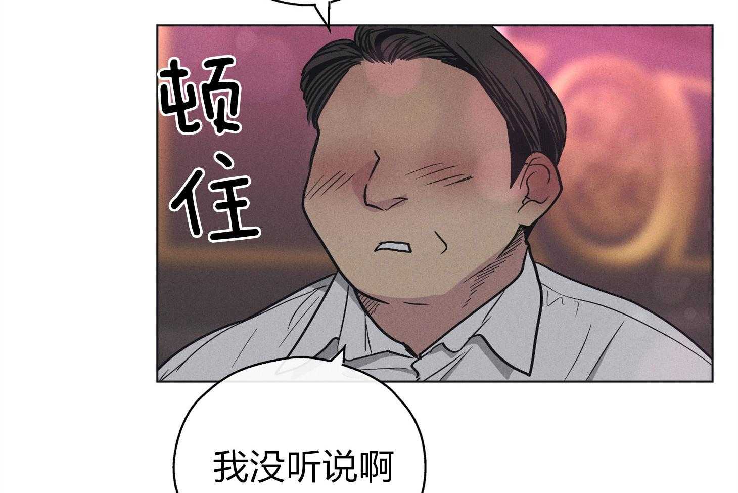 第61话 怀疑贿赂18