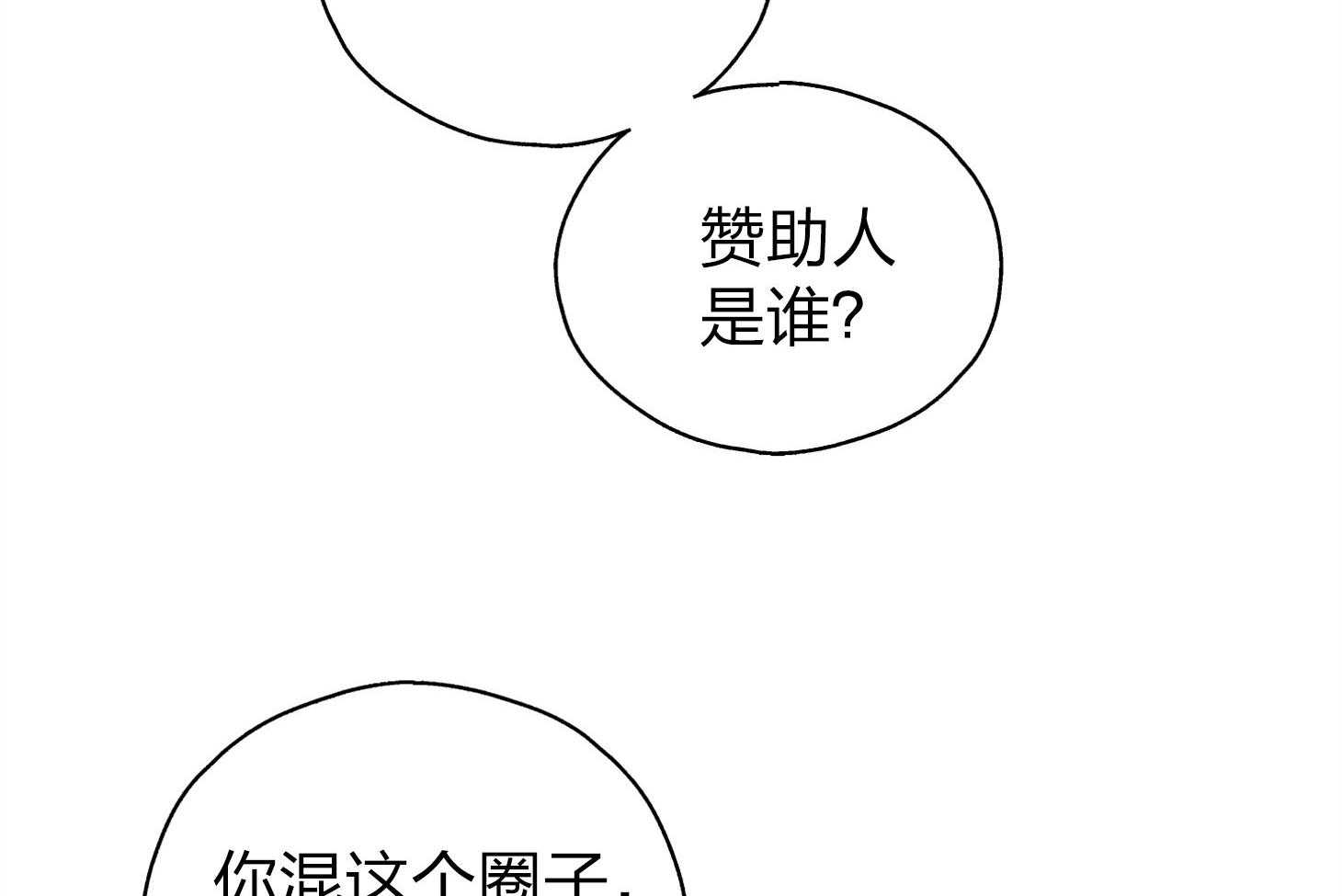 第61话 怀疑贿赂19