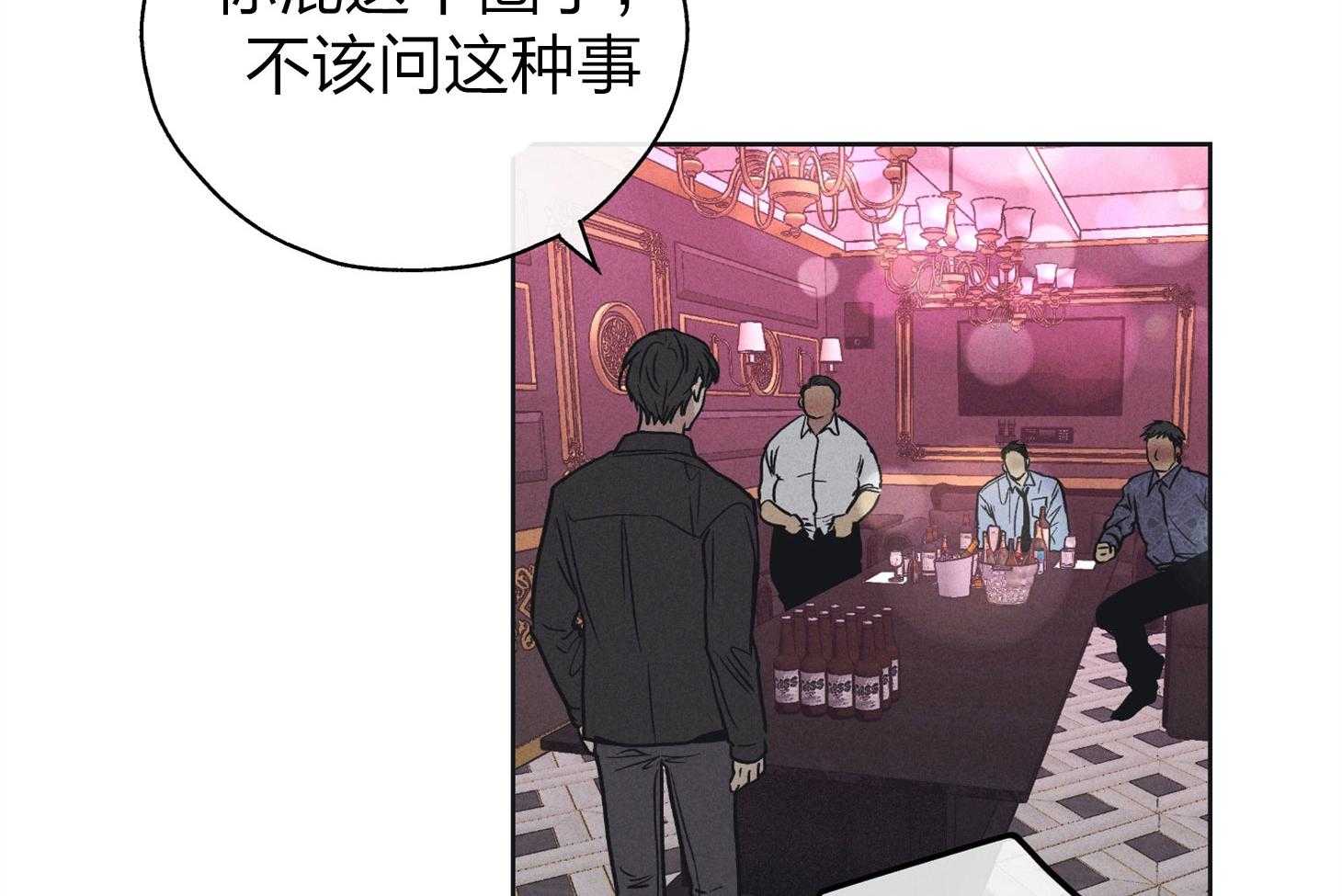 第61话 怀疑贿赂20