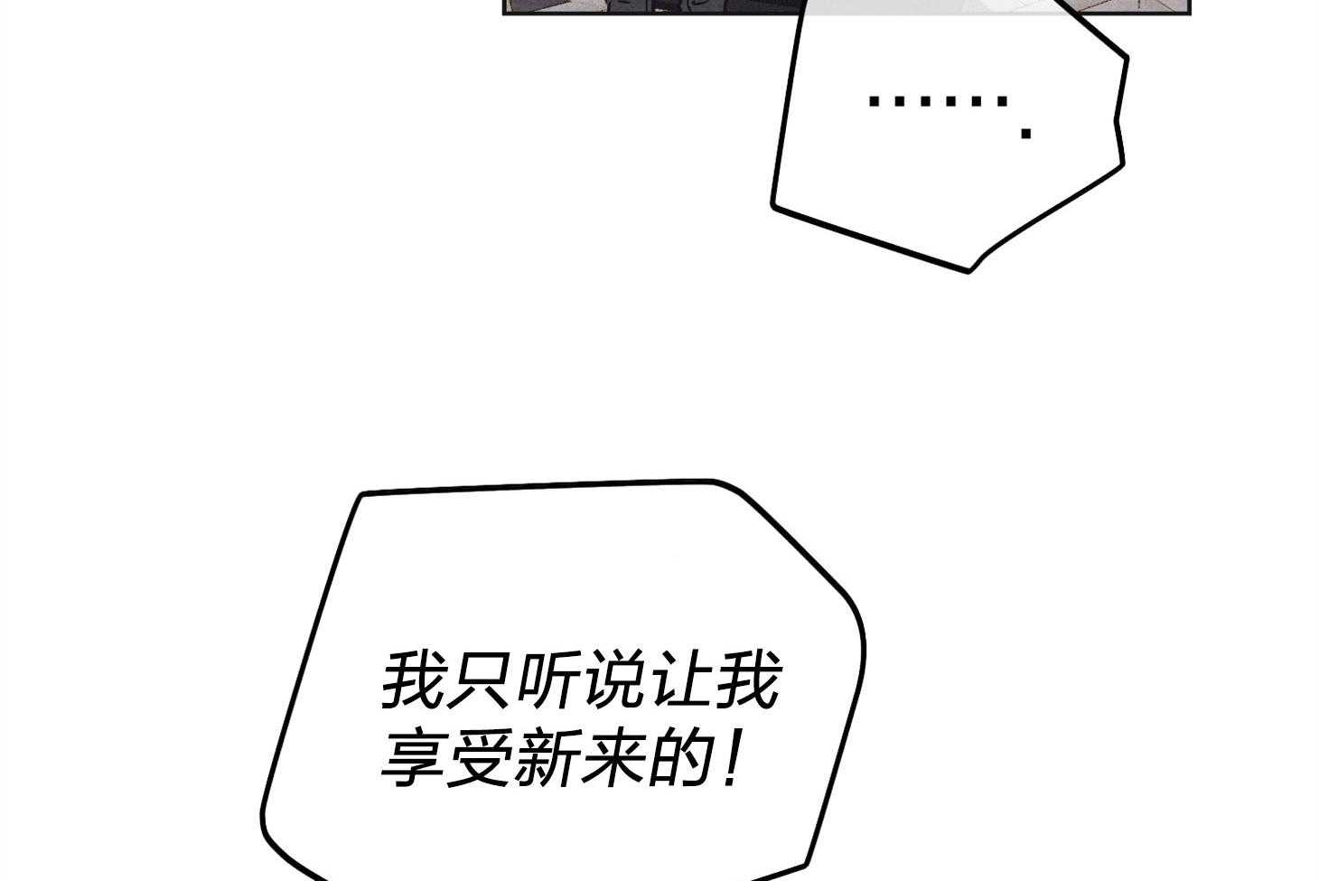 第61话 怀疑贿赂21