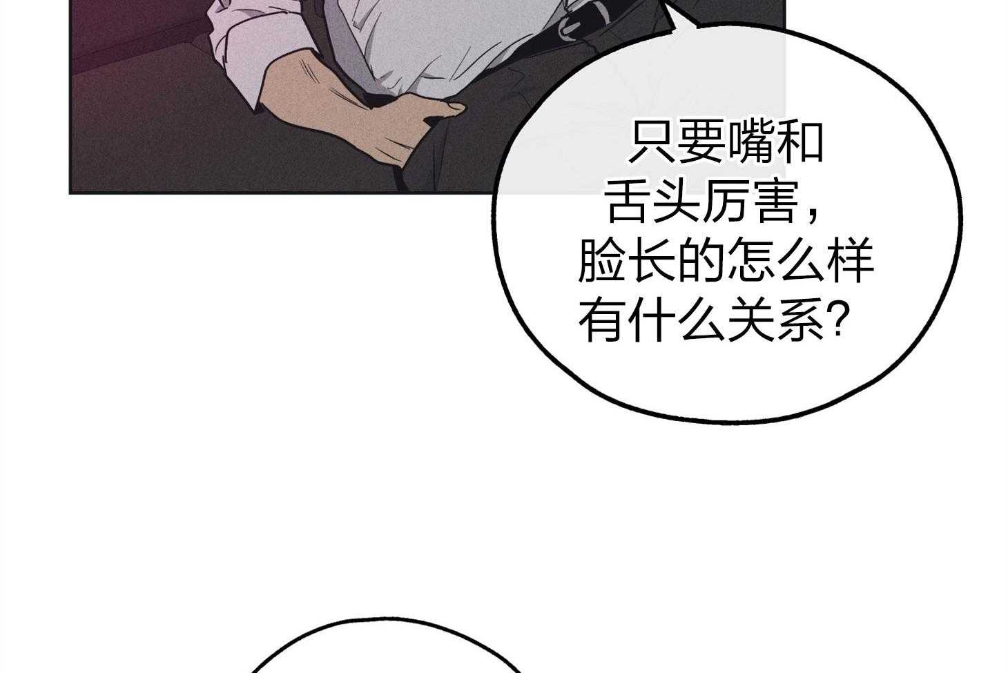 第61话 怀疑贿赂3