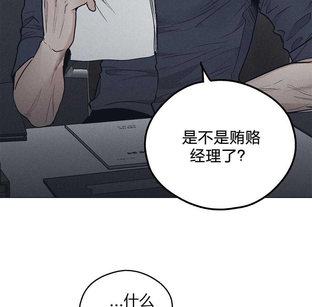 第61话 怀疑贿赂42